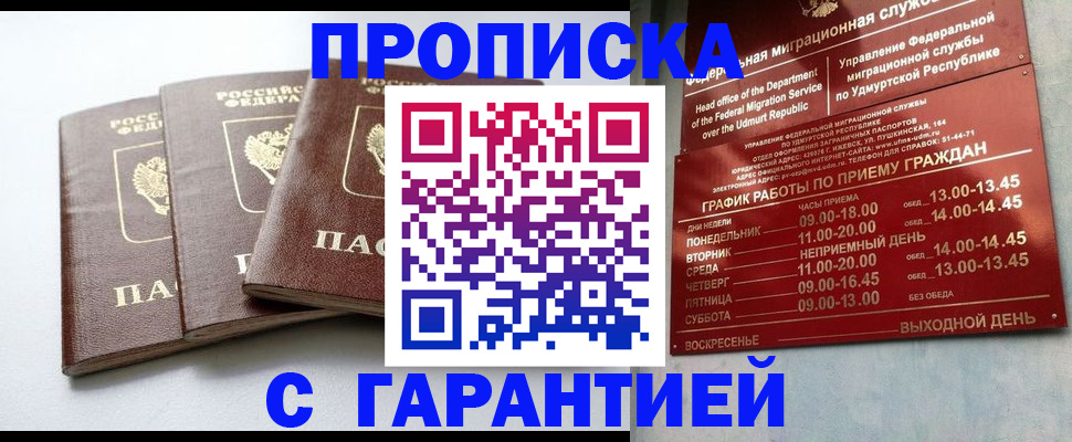 временная регистрация надежно в Тихорецке