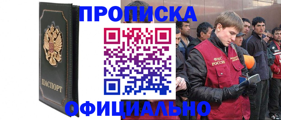 временная регистрация 2025 в Тихорецке
