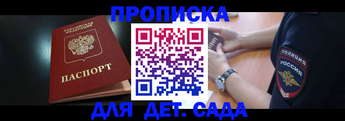прописка паспорт в Тихорецке